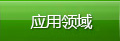 Ӧ������