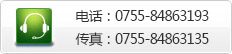 �绰��0755-29588859